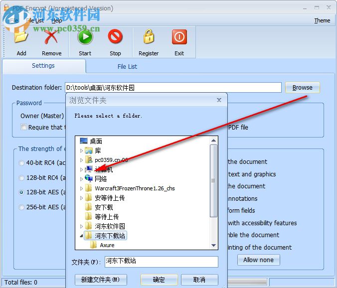 PDFArea PDF Encrypt(PDF加密軟件) 6.4 官方版