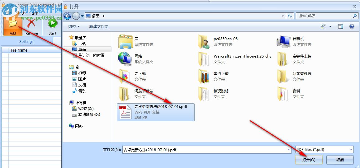 PDFArea PDF Encrypt(PDF加密軟件) 6.4 官方版