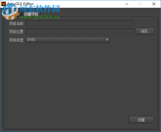 FairyGUI Editor(UI編輯器)