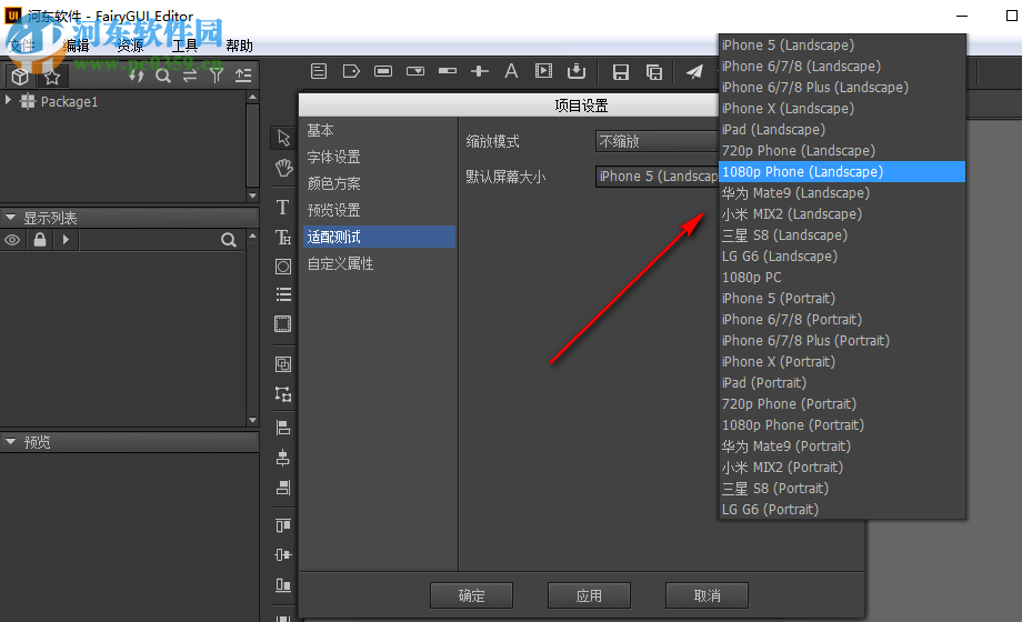 FairyGUI Editor(UI編輯器)