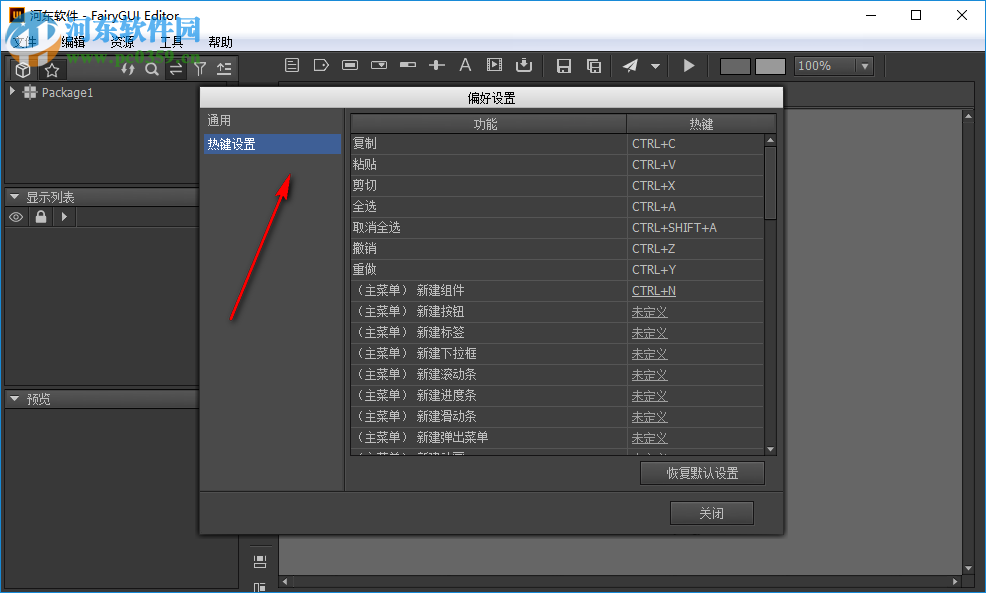 FairyGUI Editor(UI編輯器)