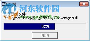 易視訊桌面終端 3.1.1.7 官方版