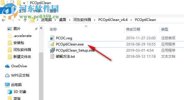 PC OptiClean(系統(tǒng)優(yōu)化工具) 4.4 免費版