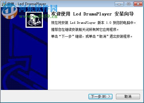 LED字幕管理軟件(Led DramaPlayer) 1.0 官方版