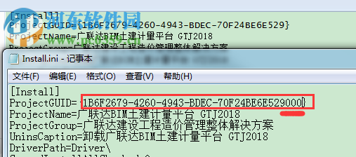 廣小二軟件 4.0.0.11 官方版