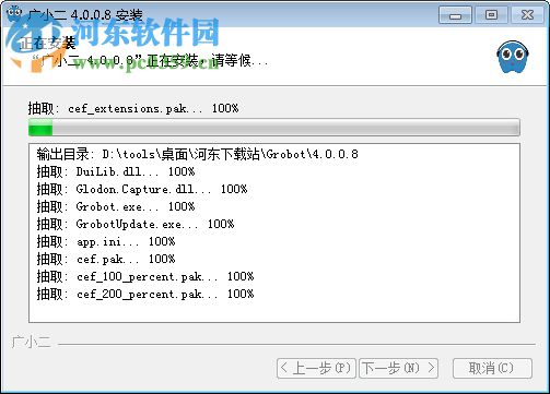 廣小二軟件 4.0.0.11 官方版