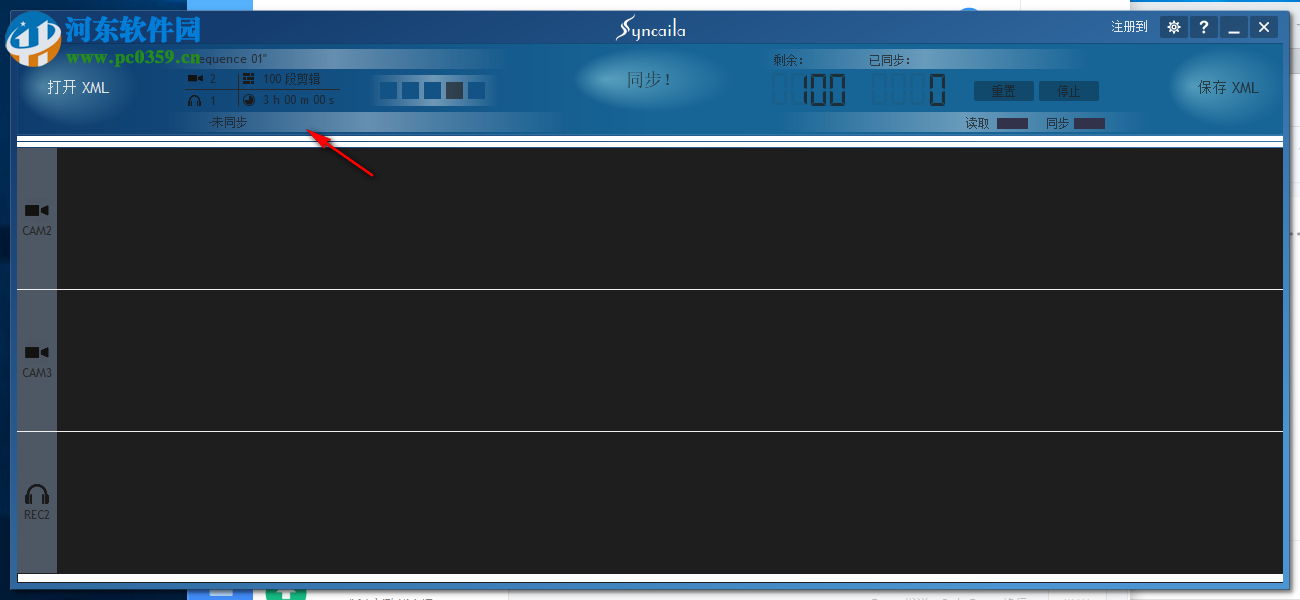 Syncaila下載(多機(jī)位攝像機(jī)視頻音頻同步軟件) 1.3.2 漢化破解版