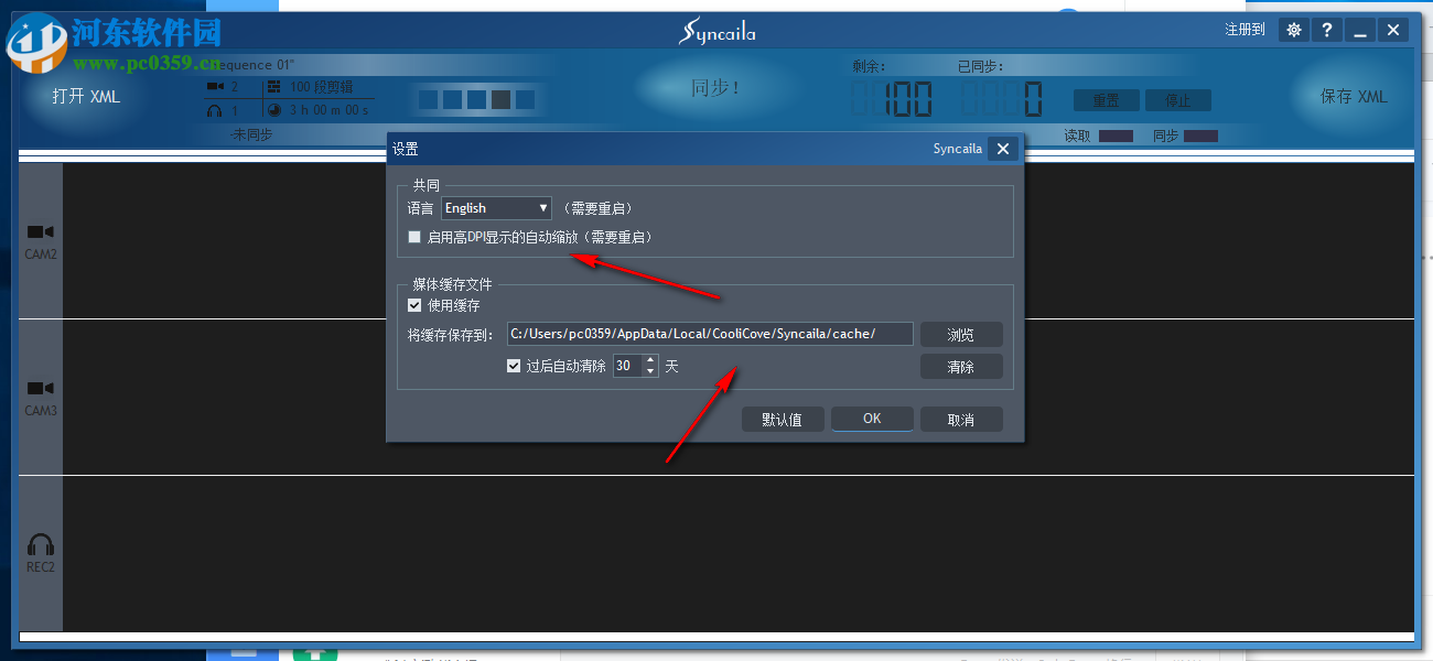 Syncaila下載(多機(jī)位攝像機(jī)視頻音頻同步軟件) 1.3.2 漢化破解版