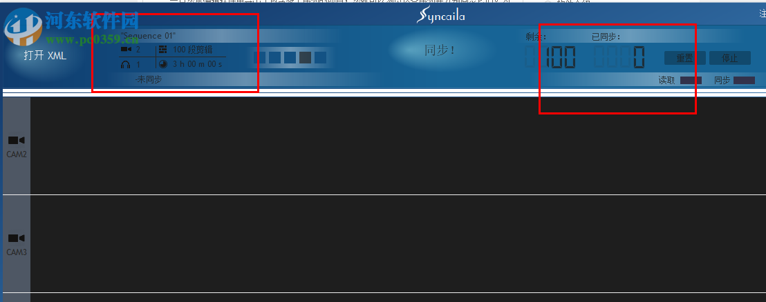 Syncaila下載(多機(jī)位攝像機(jī)視頻音頻同步軟件) 1.3.2 漢化破解版