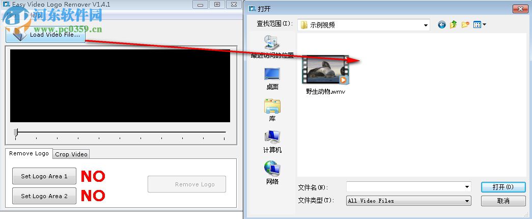 Easy Video Logo Remover(視頻去水印軟件) 1.4.1 綠色中文版