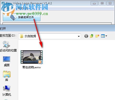 Easy Video Logo Remover(視頻去水印軟件) 1.4.1 綠色中文版