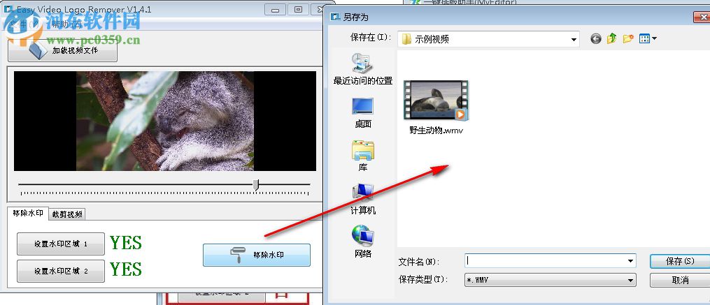 Easy Video Logo Remover(視頻去水印軟件) 1.4.1 綠色中文版