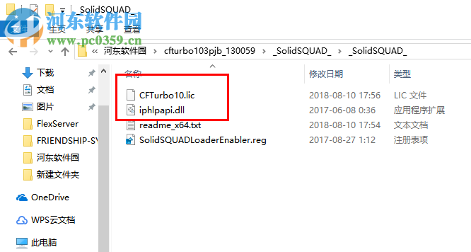 cfturbo 10.3破解版(葉輪設(shè)計軟件) 10.3.5.742 附安裝教程