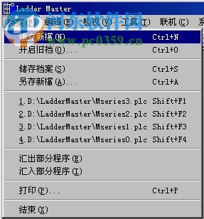 豐煒VB/VH系列PLC編程軟件(Ladder Master) 1.75.6 官方版