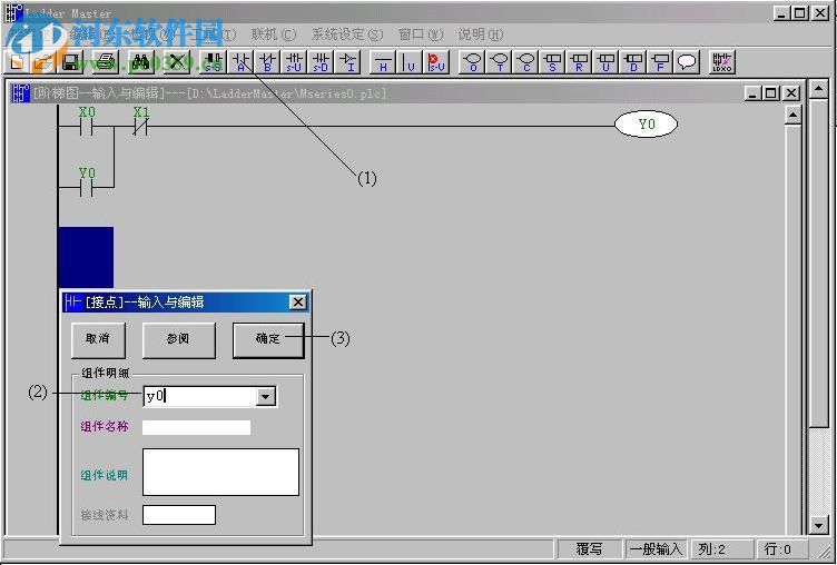 豐煒VB/VH系列PLC編程軟件(Ladder Master) 1.75.6 官方版