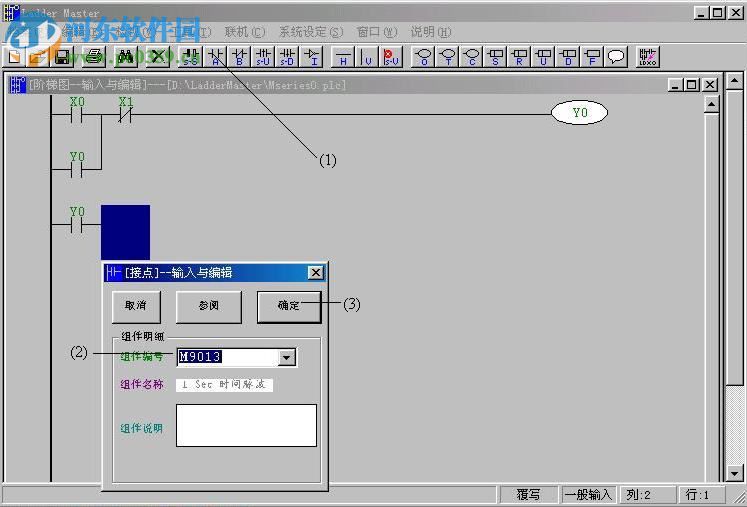 豐煒VB/VH系列PLC編程軟件(Ladder Master) 1.75.6 官方版