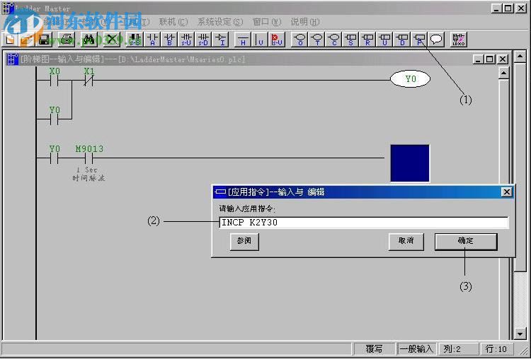 豐煒VB/VH系列PLC編程軟件(Ladder Master) 1.75.6 官方版