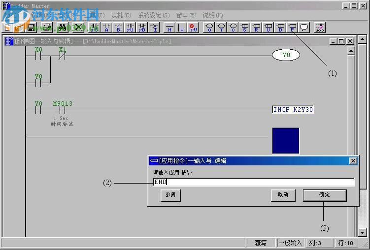 豐煒VB/VH系列PLC編程軟件(Ladder Master) 1.75.6 官方版