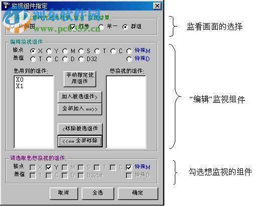 豐煒VB/VH系列PLC編程軟件(Ladder Master) 1.75.6 官方版