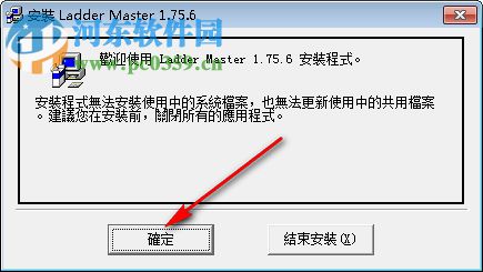 豐煒VB/VH系列PLC編程軟件(Ladder Master) 1.75.6 官方版