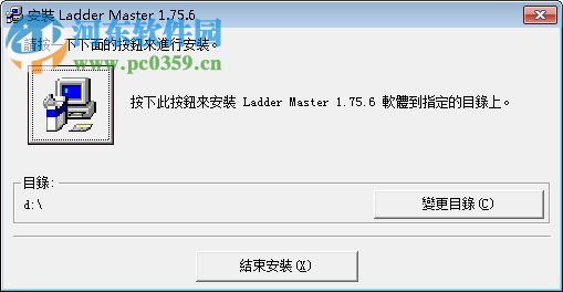 豐煒VB/VH系列PLC編程軟件(Ladder Master) 1.75.6 官方版