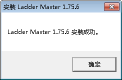 豐煒VB/VH系列PLC編程軟件(Ladder Master) 1.75.6 官方版