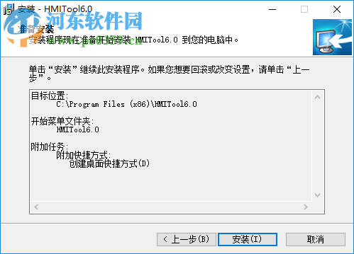 HMITool(英威騰VS系列人機界面編程軟件) 6.5 官方版