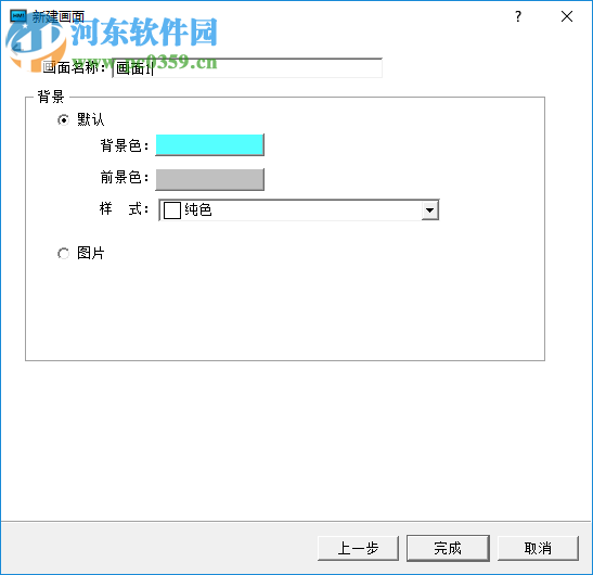 HMITool(英威騰VS系列人機界面編程軟件) 6.5 官方版