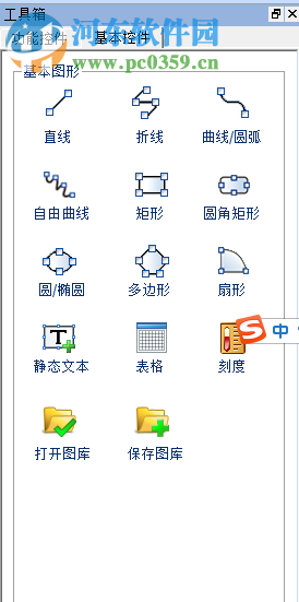 HMITool(英威騰VS系列人機界面編程軟件) 6.5 官方版