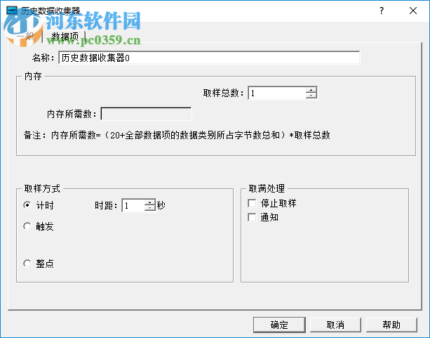 HMITool(英威騰VS系列人機界面編程軟件) 6.5 官方版