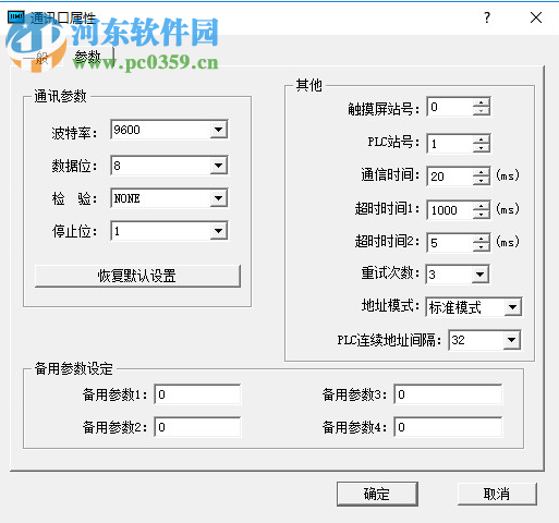 HMITool(英威騰VS系列人機界面編程軟件) 6.5 官方版