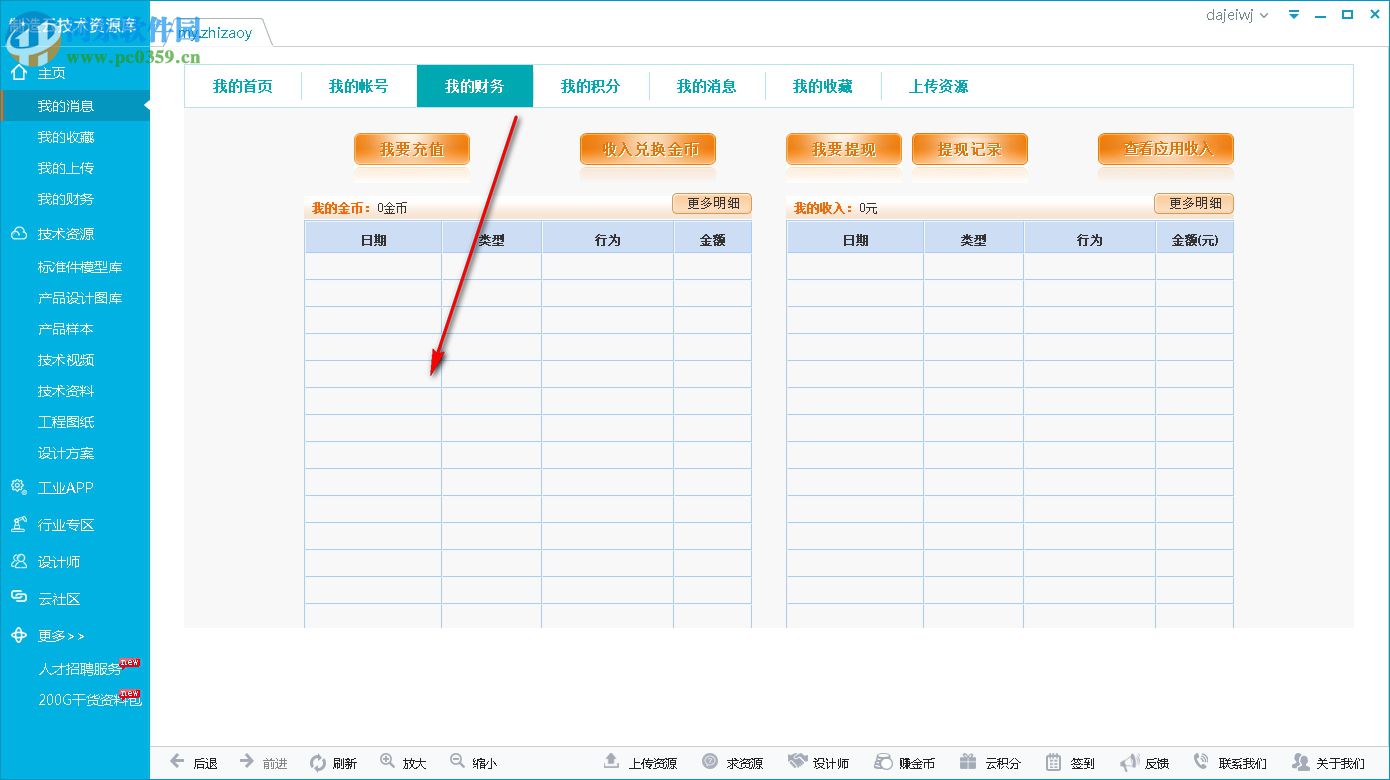 制造云技術(shù)資源庫 6.3.5 官方版