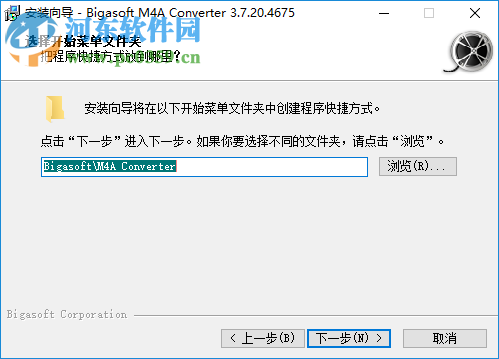 m4a格式轉換器(Bigasoft M4A Converter) 3.7.47.4976 中文免費版