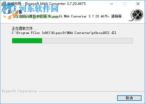 m4a格式轉換器(Bigasoft M4A Converter) 3.7.47.4976 中文免費版