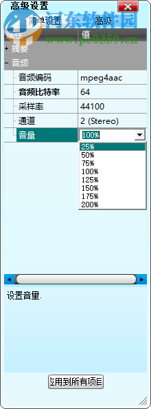 m4a格式轉換器(Bigasoft M4A Converter) 3.7.47.4976 中文免費版