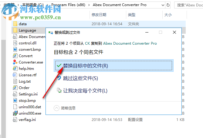 Abex Document Converter Pro(多格式轉換軟件) 3.8.0 中文注冊版