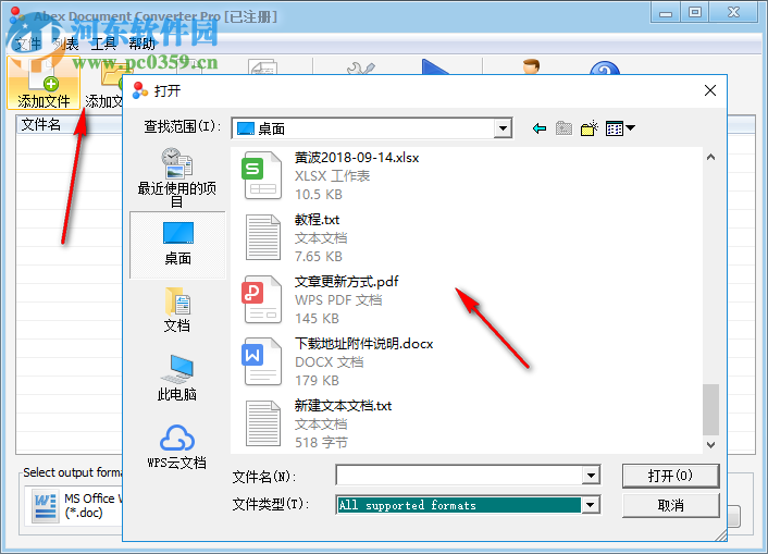 Abex Document Converter Pro(多格式轉換軟件) 3.8.0 中文注冊版