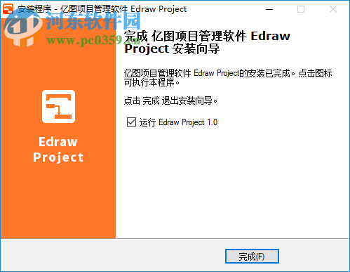 Edraw Project下載(億圖項(xiàng)目管理軟件)