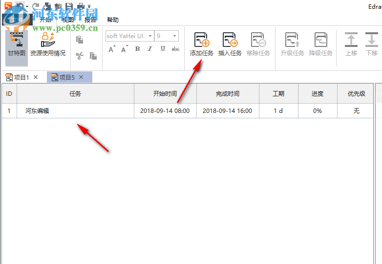 Edraw Project下載(億圖項(xiàng)目管理軟件)