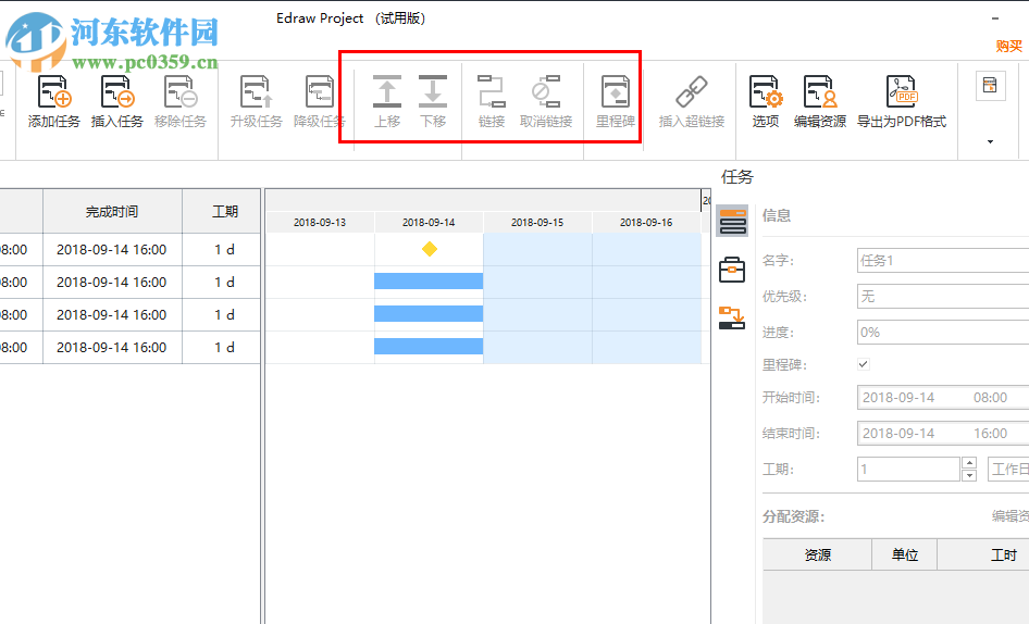 Edraw Project下載(億圖項(xiàng)目管理軟件)