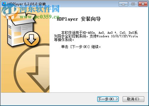 HDPlayer(灰度全彩LED控制卡軟件) 7.0.27.0 官方版