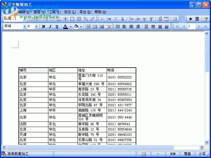 廣聯(lián)達(dá)石油石化工程計(jì)價(jià)軟件 4.0 官方版