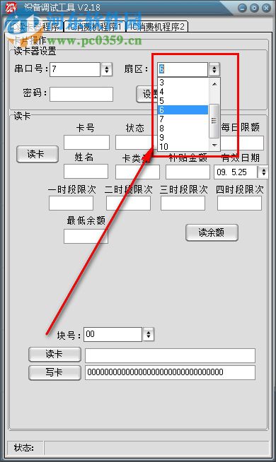 中創(chuàng)微設(shè)備調(diào)試工具 2.18 官方版