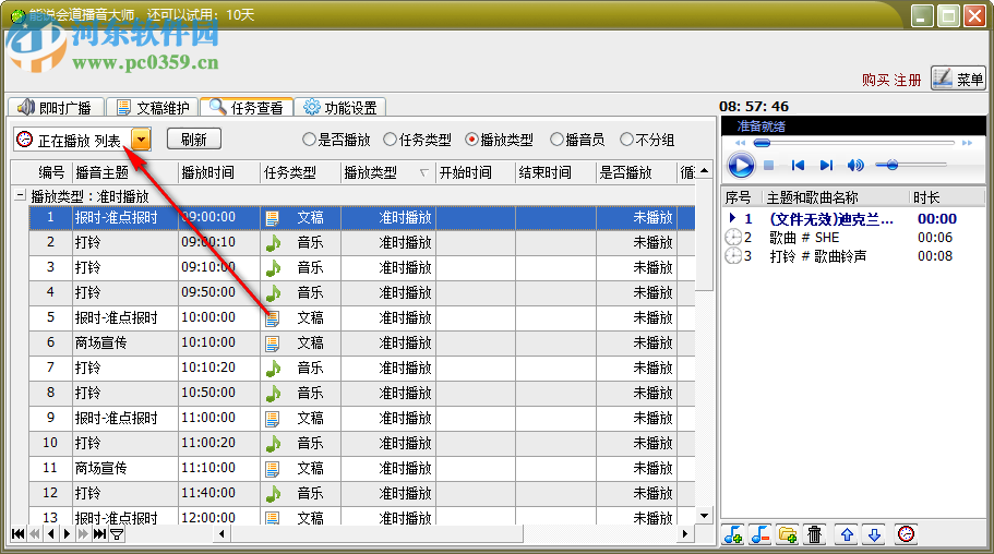 能說會道播音大師 9.2 官方版