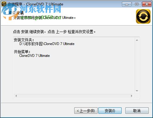 DVD X Studios CloneDVD(DVD克隆工具) 7.0.0.9 官方版