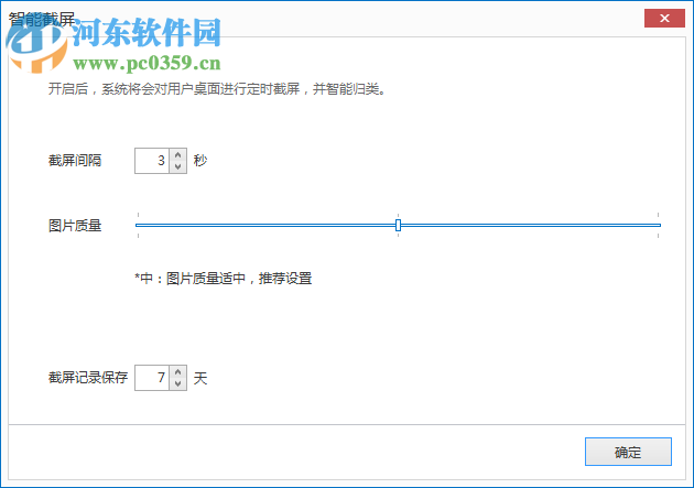 上邦桌面管理軟件 3.7.2.0 官方版