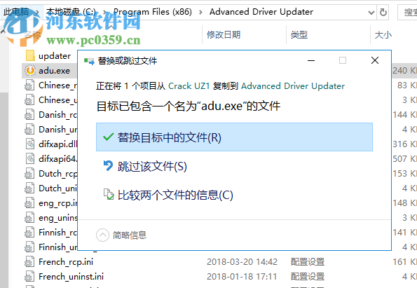 Advanced Driver Updater(驅(qū)動管理軟件) 4.5 破解中文版