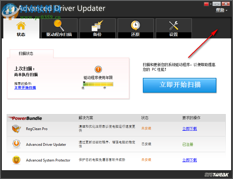 Advanced Driver Updater(驅(qū)動管理軟件) 4.5 破解中文版