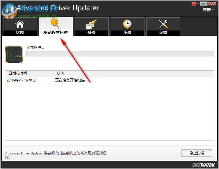 Advanced Driver Updater(驅(qū)動管理軟件) 4.5 破解中文版