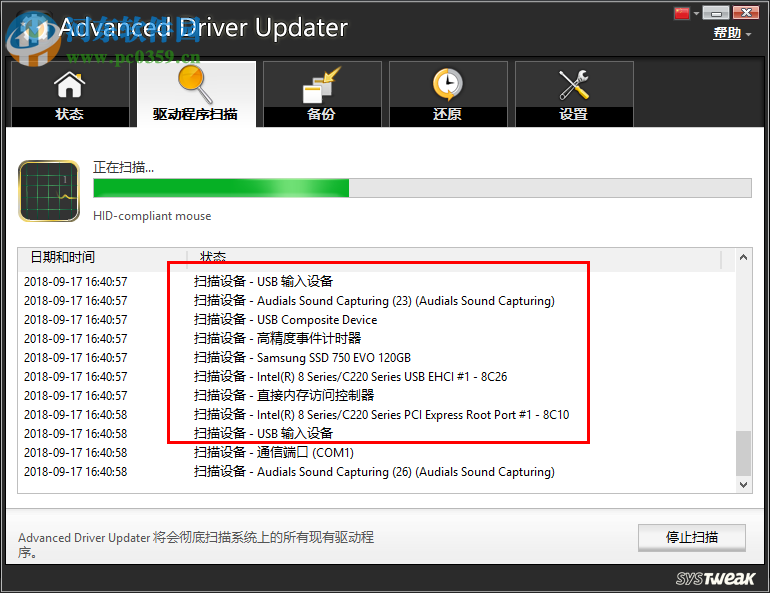 Advanced Driver Updater(驅(qū)動管理軟件) 4.5 破解中文版